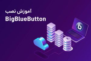 آموزش نصب بیگ بلو باتن